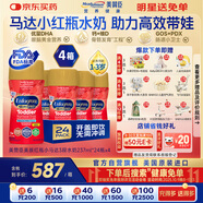 美贊臣水奶  DHA 3段液體奶 美版原裝 237ml*24瓶*4箱