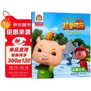 豬豬俠之超星萌寵啟蒙閱讀2·怪盜烏咪：友善樂觀（拼音認(rèn)讀故事書）