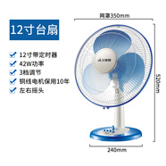 艾美特臺扇FD4009T2家用靜音學(xué)生宿舍藍色定時(shí)節能省電電風(fēng)扇 12寸FD3009T2