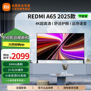 小米（MI）電視65英寸2025節(jié)能款144Hz高刷護(hù)眼超薄設(shè)計(jì)語(yǔ)音聲控?zé)o線投屏Redmi A會(huì)議辦公家用彩電以舊換新 65英寸 A65家用【2+32G投屏語(yǔ)音】