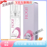 若清【官方店】ROQI若清傳明酸精華液輕盈隔離霜保濕柔膚水遮 玫瑰保濕水 100ml
