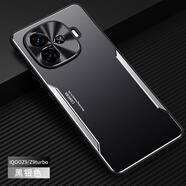 凡盾vivo iQOOZ9手機(jī)殼金屬殼IQ00Z9X保護(hù)套iQOOZ9Turbo外殼鋁合金后殼Z9Turbo+磨砂殼硅膠保護(hù)殼軟邊 iQOO Z9【黑銀色】+全屏鋼化膜