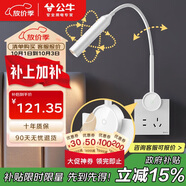 公牛（BULL）開關插座無極觸摸調光護眼床頭燈MH-A4R5C-CS暮雪白