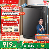 小天鵝（LittleSwan）波輪洗衣機全自動(dòng) 12公斤大容量 免清洗不臟桶 家電國家補貼20%【TB12-1809T】以舊換新 一級能效