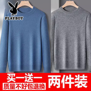 花花公子男毛衣圓領(lǐng)2025冬季新款加厚100%純羊毛秋冬針織打底羊毛衫衛衣 DR-LT圓領(lǐng)牛仔藍 圓領(lǐng)灰色（兩件裝） XL 175135-155斤