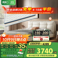 喜臨門(mén)乳膠獨袋椰棕床墊 仙女床夢(mèng)蝶旗艦版床墊 1.5x2米