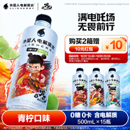 外星人電解質(zhì)水 哪吒2限定聯(lián)名 青檸口味 500mL*15瓶