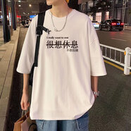 大魚(yú)界線(xiàn)（dayujiexian）240G純棉創(chuàng  )意搞怪文字很想休息不你沒(méi)錢(qián)夏季T恤男生短袖潮ins 白色 S