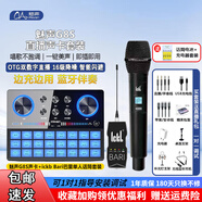 魅聲G8S手機聲卡直播設備全套裝抖音快手主播專(zhuān)用全民唱k歌帶貨專(zhuān)業(yè)電腦錄音配音降噪長(cháng)續航外置調音臺 G8S聲卡+ickb巴里單人無(wú)線(xiàn)話(huà)筒+監聽(tīng)耳機