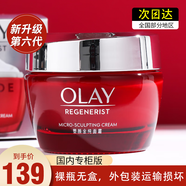 玉蘭油（OLAY） 大紅瓶精華霜 緊致抗皺 保濕面霜溫和無刺激護膚品送禮物 【裸瓶無盒】大紅瓶面霜50g