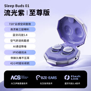 2025新款睡眠藍(lán)牙耳機(jī)入耳式迷你隱形跑步降噪側(cè)睡專用超長(zhǎng)續(xù)航 版｜紫色【藍(lán)牙閃連5.4空氣舒適佩戴感720°云感