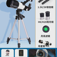 男孩生日禮物男童789十10初中12歲以上玩具高端實(shí)用送 【探索組合-立省50元】豪華版望遠鏡+太空人+精美包裝