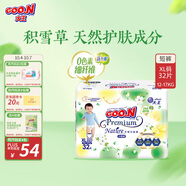 大王【品牌直供 安心品質(zhì)】天使自然之恩拉拉褲XL32片(12-17kg)