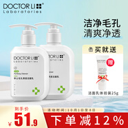 李醫(yī)生毛孔清透潔面乳150g*2清潔毛孔油脂洗面奶竹炭吸油泡沫細(xì)膩不拔干 300克