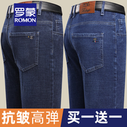 羅蒙（ROMON）牛仔褲男秋冬季高腰直筒中年彈力耐穿商務(wù)男士厚款休閑褲子男棉彈 深藍(lán)+藍(lán)色【秋冬厚款】 33【腰圍2尺6】
