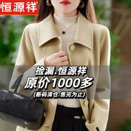 恒源祥2025新款雙面羊絨大衣女中長款娃娃領(lǐng)羊毛單排扣毛呢外套修身顯瘦 丁香綠 L 110-120斤