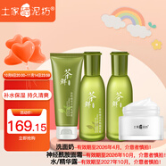 土家硒泥坊 茶鮮護(hù)膚品套裝女化妝品補(bǔ)水保濕清爽平衡油脂水乳生日禮物 4件套（茶鮮3件套+神經(jīng)酰胺霜）
