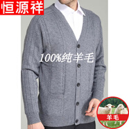 恒源祥純羊毛絨衫中老年男士開衫老年人毛衣針織衫外套春秋季 淺灰色純?nèi)?00 中版120-145斤純?nèi)?00