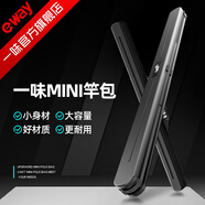 一味化氏迷你便攜竿包防水超輕硬殼魚(yú)竿包漁具包小竿包桿包 單個(gè)-迷你竿包 125*6.2*6.8CM