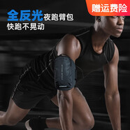易旅夜跑全反光跑步手機臂包手機袋運動(dòng)臂套手機包男士通用手腕包 夜跑全反光款 黑色