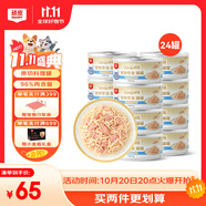 頑皮 0添加鮮燉貓罐頭85g*24雞肉金槍魚85g*24貓零食貓濕糧