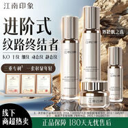 MRZZ官方江南印象官i方鎏金小黃油水乳洗面奶精華液面膜面霜眼霜 鎏金抗皺緊致水乳霜精華4件套