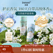 茵曼（INMAN）章若楠同款復(fù)古老錢(qián)風(fēng)女裝開(kāi)衫毛衣2025秋季新品通勤感針織衫 天然植萃留香珠 自由與不完美薰衣草&海風(fēng) 275g1罐 S （留香珠 275g/罐）