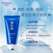 雪肌精（SEKKISEI）日本  黑面膜收縮毛孔緊致保濕提拉提亮膚色撕拉式 80g10g 黑面膜80g