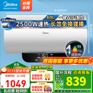 美的（Midea）【國(guó)家補(bǔ)貼20%】電熱水器2500W速熱一級(jí)能效WIFI控制長(zhǎng)效免換鎂棒家用免費(fèi)上門安裝儲(chǔ)水式熱水器 60L 2500W 手機(jī)APP智控
