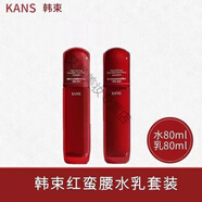 韓束（KanS）營(yíng)韓束紅蠻腰多肽膠原彈嫩眼霜20g柔膚水乳液面霜 韓束紅蠻腰柔膚水80ml+柔膚乳80