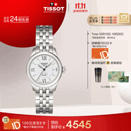 天梭（TISSOT）手表 力洛克系列女表 瑞士自動機(jī)械女士鋼帶腕表商務(wù)表生日禮物