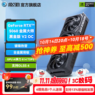 影馳GeForce RTX 5060 DLSS 4 三角洲行動游戲臺式機電腦獨立顯卡 RTX5060 金屬大師 黑金版 V2 OC
