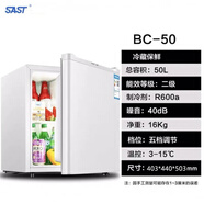 先科（SAST）酒店客房冰箱冷藏柜小型辦公室冰吧茶葉飲料展示柜 BC-50白色(冷藏箱)
