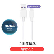 華為（HUAWEI）適用原裝華為麥芒20充電器麥芒20充電線(xiàn)數據線(xiàn)麥芒20充電頭40W麥 40W快充線(xiàn)1米一條麥芒20