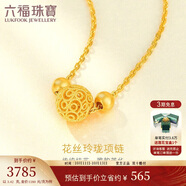 六福珠寶足金花絲玲瓏轉(zhuǎn)運(yùn)珠黃金項(xiàng)鏈女款套鏈 計(jì)價(jià) F63TBGN0015 約3.42克