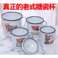 初構(gòu)想經(jīng)典懷舊搪瓷缸搪瓷杯子創(chuàng)意老式鐵茶缸可印字印logo 8cm帶蓋370毫升(1)個