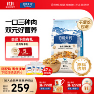 伯納天純凍干牛肉粒三拼全價犬糧10kg/20斤