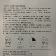 締芙曼諾締芙地龍多肽舒緩面膜