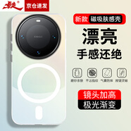暴走適用華為mate60pro手機(jī)殼華為mate60pro+保護(hù)套MagSafe磁吸硅膠軟邊磨砂膚感半透鐳射漸變防摔硬殼