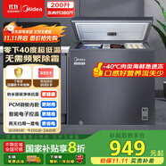 美的（Midea）200升冰柜家用零下40℃超低溫冷凍冷藏冷柜無需頻繁除霜一級(jí)節(jié)能小型冰箱BD/BC-200KEM(E)國(guó)家補(bǔ)貼
