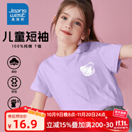 真維斯兒童短袖純棉T恤男女同款中大童上衣夏裝時(shí)尚潮流寬松薄款半袖 【純棉】紫色(K透明白熊) 150
