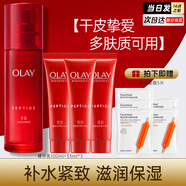 玉蘭油（OLAY）塑顏金純精華乳液煙酰胺補水保濕乳液抗皺提拉緊致送女友節日新年 精華乳套裝4件套