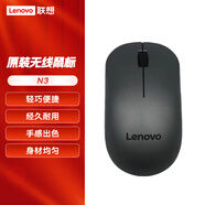 聯(lián)想（Lenovo） 原裝有線光電鼠標(biāo)/黑悟空鍵盤 無線藍(lán)光鼠標(biāo)藍(lán)牙雙模鼠標(biāo)充電鼠標(biāo)/鍵盤筆記本臺式機辦公家用商用 N3 GY51C75787輕巧便攜無線鼠標(biāo)