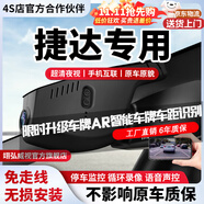 翊弘威視捷達(dá)專車專用行車記錄儀原廠適用于捷達(dá)VS5 VA3 VS7 va7 【單錄】4k+2160P+64G卡 款式:免接線/保險(xiǎn)盒/OBD（無聲控）