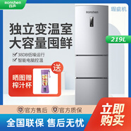 容聲【等級機】容聲219升凱撒銀風冷無霜中門變溫冰箱BCD-219WD1NY 外觀微瑕疵