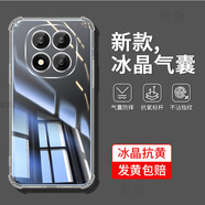 戀思適用紅米Note14手機(jī)殼Redminote14Pro+保護(hù)套透明氣囊四角防摔全包Redmi小米not外殼新款男女Por十 【冰晶氣囊·全透明】單殼 紅米 Note 14