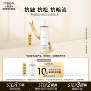 歐萊雅復(fù)顏水乳視黃醇抗皺緊致 補(bǔ)水保濕護(hù)膚品 生日禮物送老婆送媽媽 【試用返券】柔膚水22ml