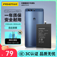 品勝 適用華為P10 Plus手機(jī)電池  內(nèi)置電池更換 適用于榮耀V10/Nova3/麥芒7/榮耀20 附安裝工具包
