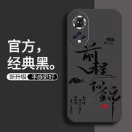 華為華為nova9手機殼NAM-AL00保護套nam一aloo新款n0va全包防摔nava9 前程似景（經(jīng)典黑）+手機膜 華為nova9