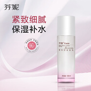 芬妮玻色因緊致乳100ml緊致抗皺淡化細(xì)紋保濕黑繃帶抗老淡紋乳液
